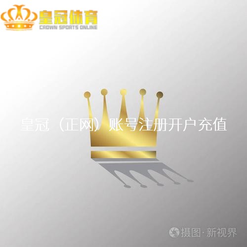 皇冠体育免费试玩 | 欧联杯半决赛首回合综述：尤文绝平塞维利亚，罗马主场1